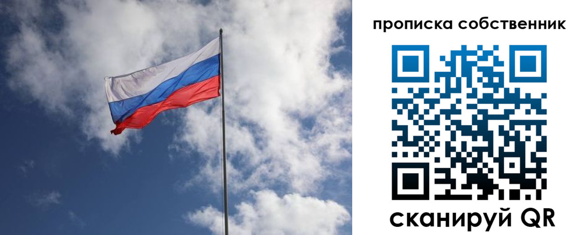 прописка для военкомата в Аткарске