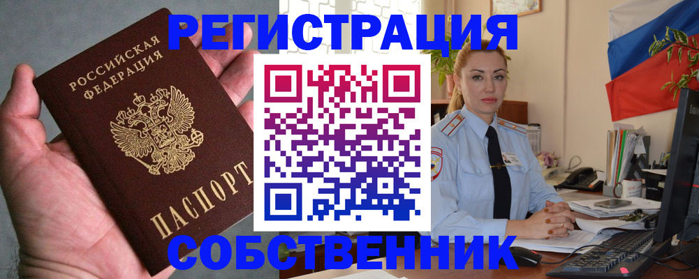 временная регистрация поиск в Аткарске