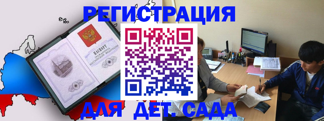 временная регистрация надежно в Аткарске