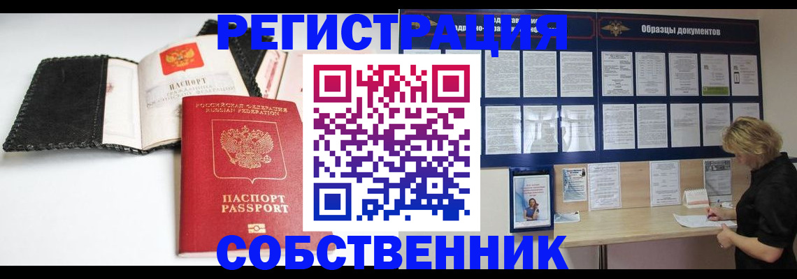 прописка 2025 в Аткарске