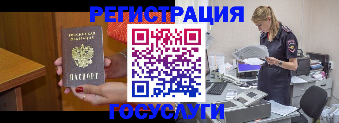 временная регистрация в квартире в Аткарске