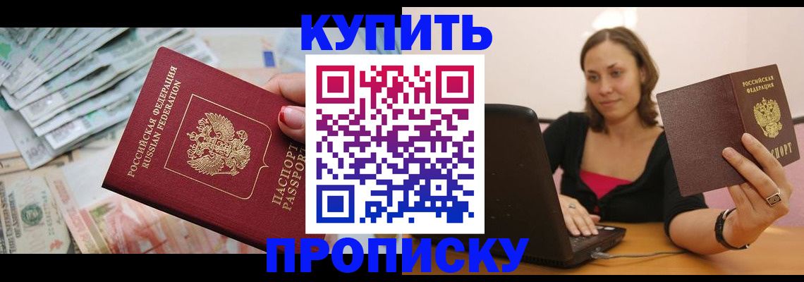 временная регистрация недорого в Аткарске