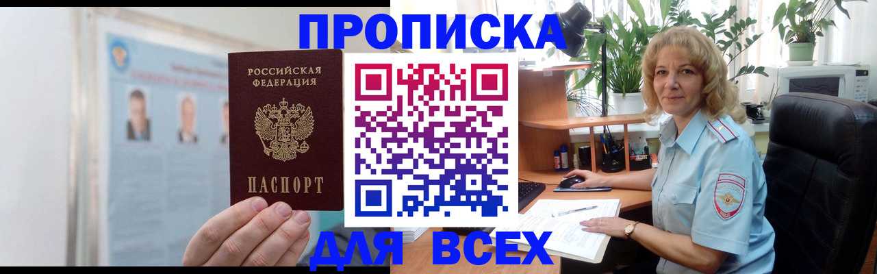 временная регистрация поиск в Аткарске